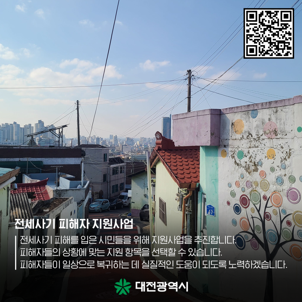 요즘대전 주간소식 - 2026년 2월 3주차
