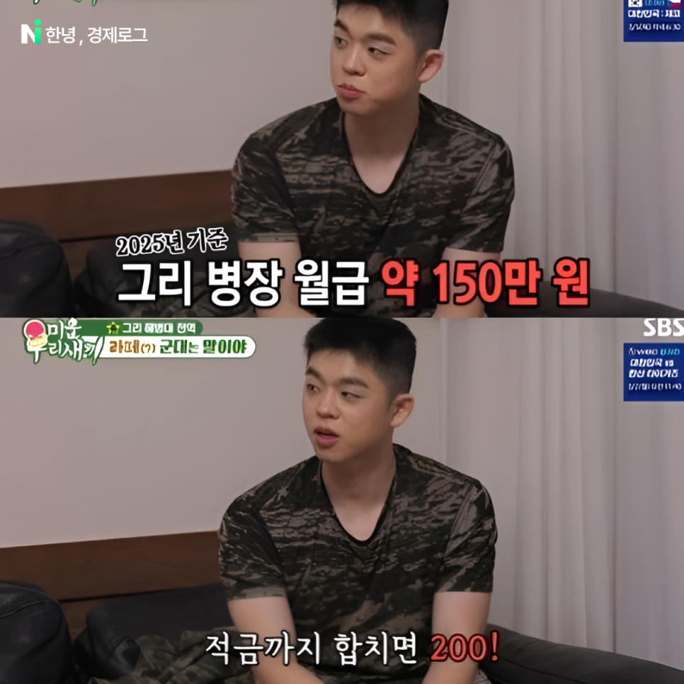 병장 군인 월급 얼마길래, 18개월 만에 2천만원 모을까?