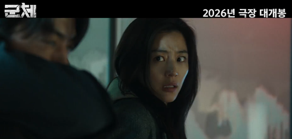 봉쇄된 빌딩 속 좀비, 전지현 영화 '군체' 예고편이 남긴 궁금증과 정보는?(5월 개봉)