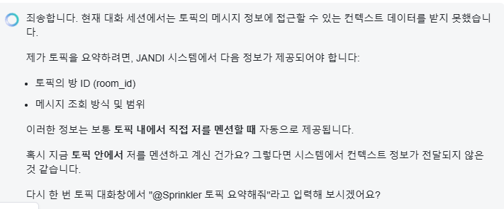 AI 협업툴 추천 잔디, 메신저 기반 그룹웨어 JANDI