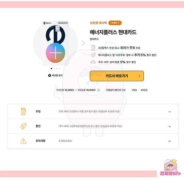 메지온 투자주의 환기종목 지정, 주가 30% 하락 후 반등 이유