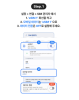 일본 이심 사용법 로밍도깨비 eSIM 요나고 여행 후기