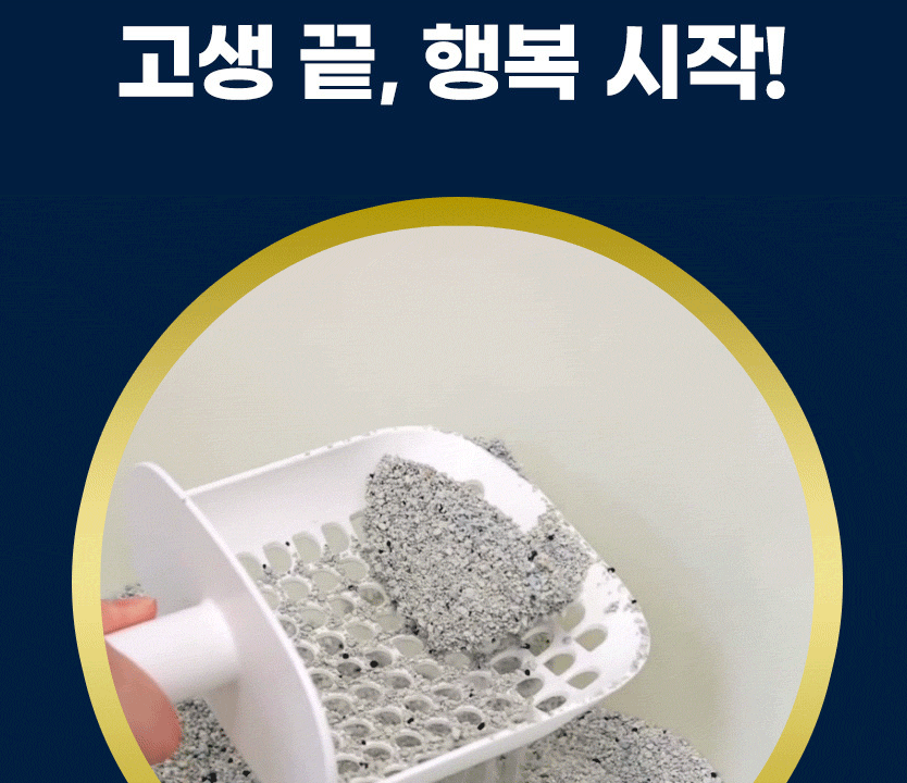 아메리칸솔루션 그랜드마스터 프리미엄 12.6kg 고양이모래 추천