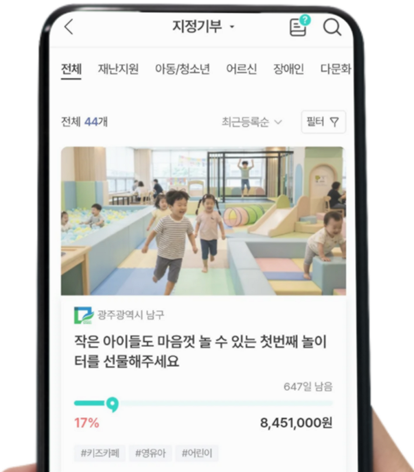 고향사랑기부제 이제 기부금 20만 원 하면 더 많이 돌려받는다