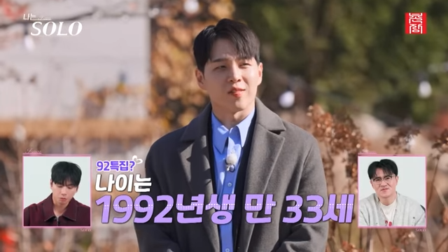 나는솔로 30기 영식 여친 충격적인 정체, 영자 압도한 직업 몸매(방영중한국예능)