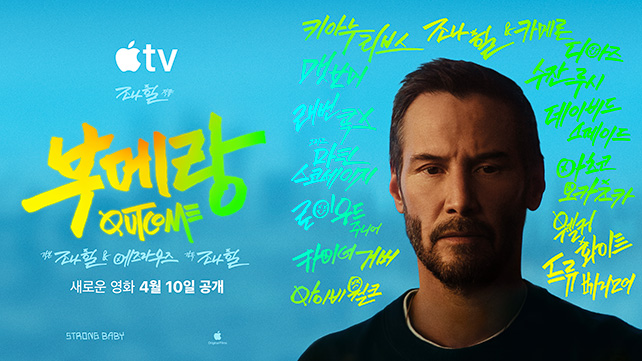 4월 애플TV 신작 추천 드라마 & 영화