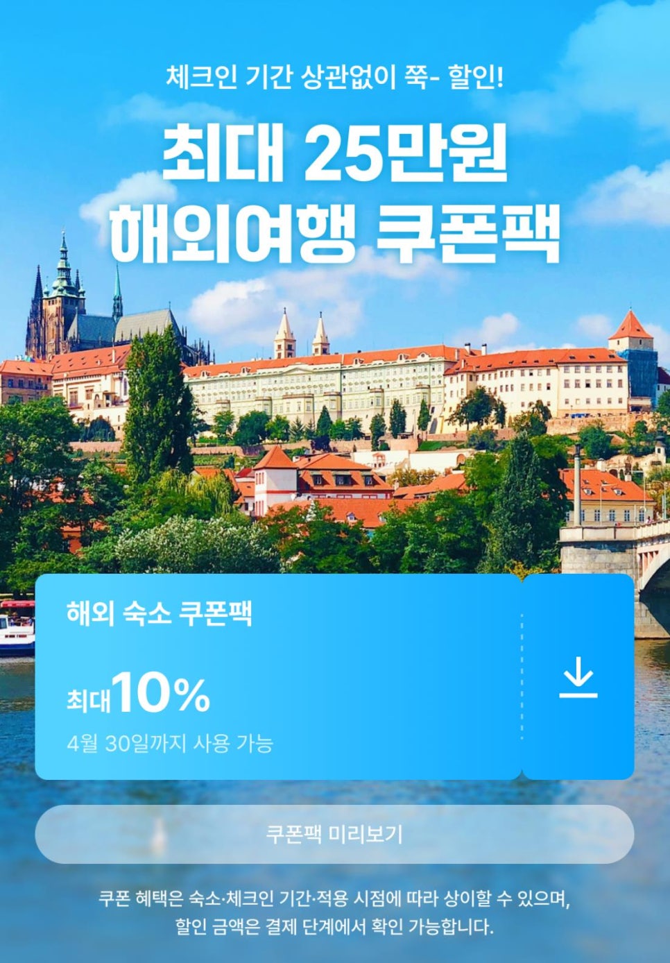 일본 후쿠오카 호텔 니시테츠 크룸 하카타 기온 대욕장