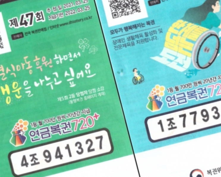 연금복권 당첨되면 월 700만원 아니다, 실수령액 보고 다들 놀라는 이유