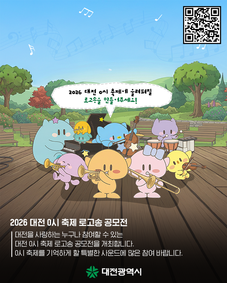요즘대전 주간소식-2026년 4월 1주차