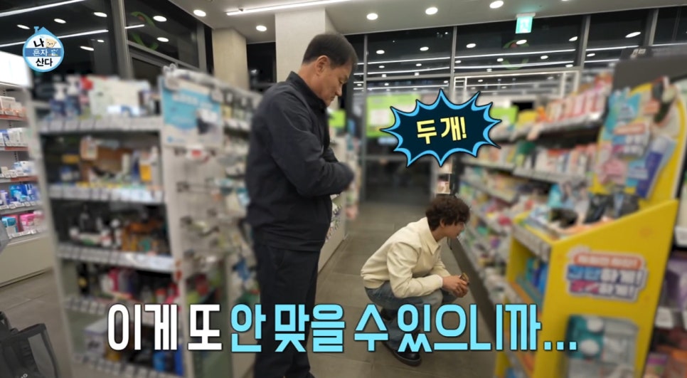 샤이니 민호 축구 감독 아버지 공개! 나혼자산다