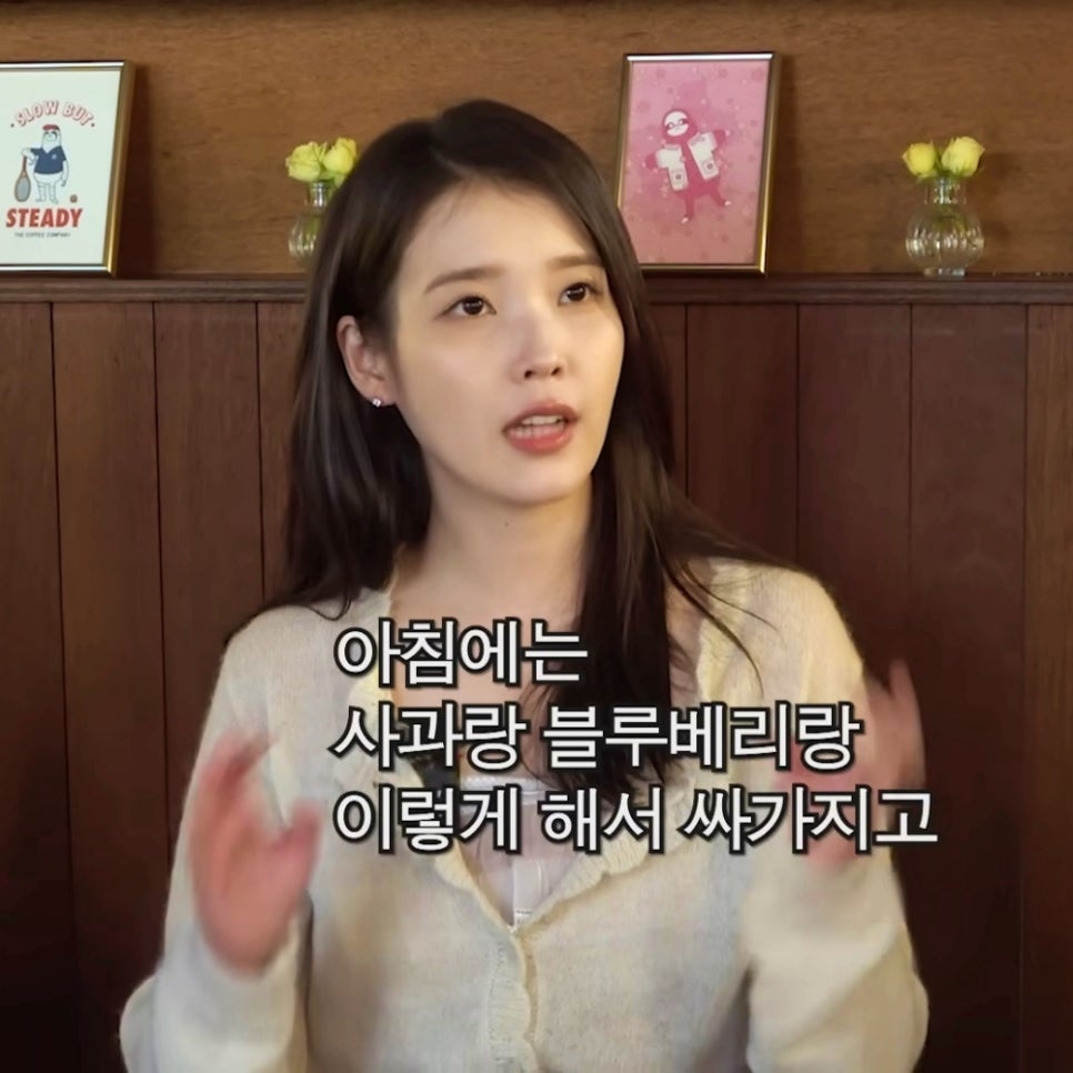 공복에 반드시 지킨다는 아이유 아침 루틴