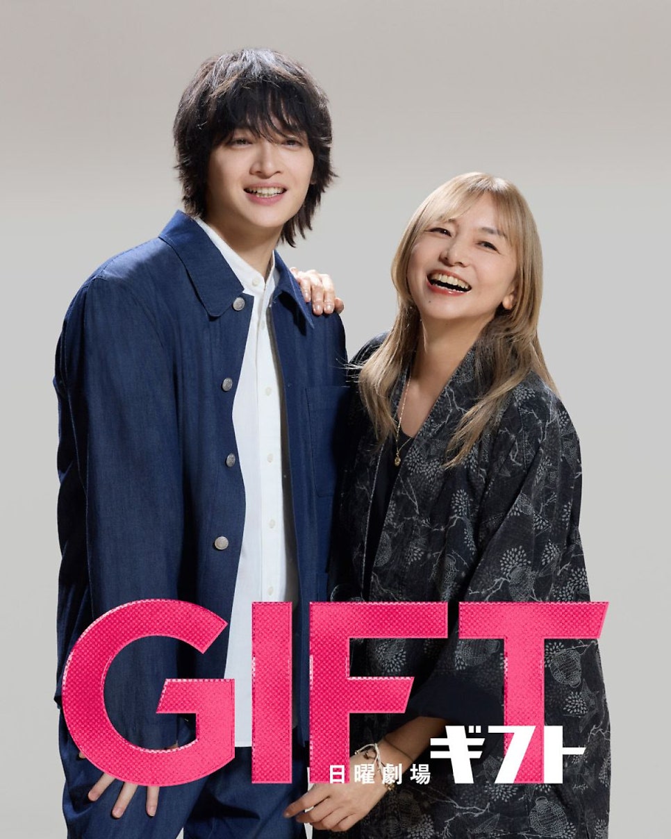 타마모리 유타X야마구치 토모코, 2026년 2분기 일드 <GIFT>에 모자 관계로 출연!