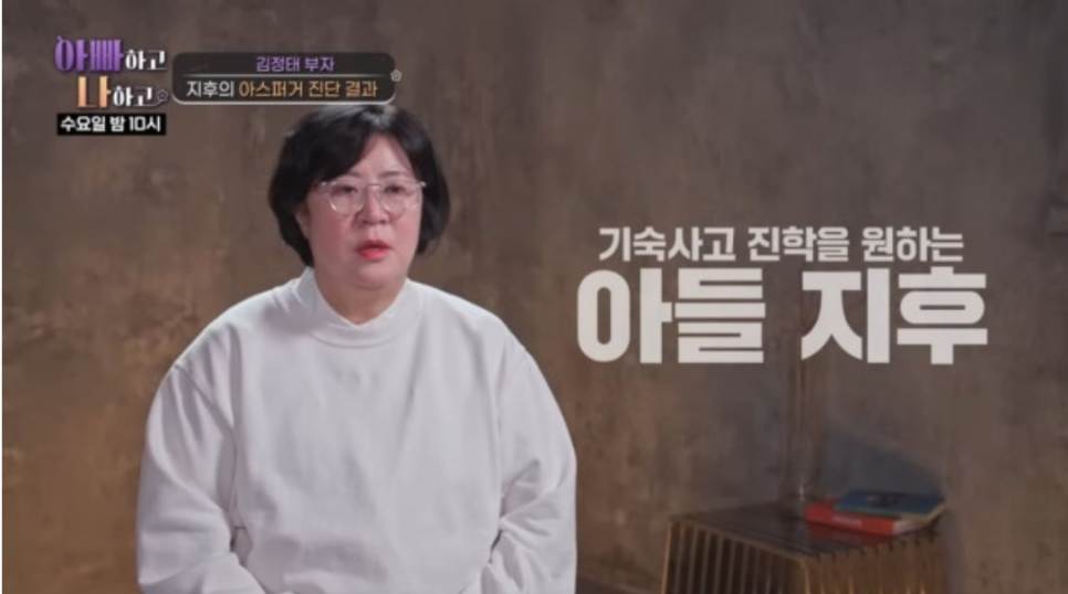 김정태 아들 야꿍이 영재 진단 아스퍼거 검사 결과까지 함께 주목된 이유