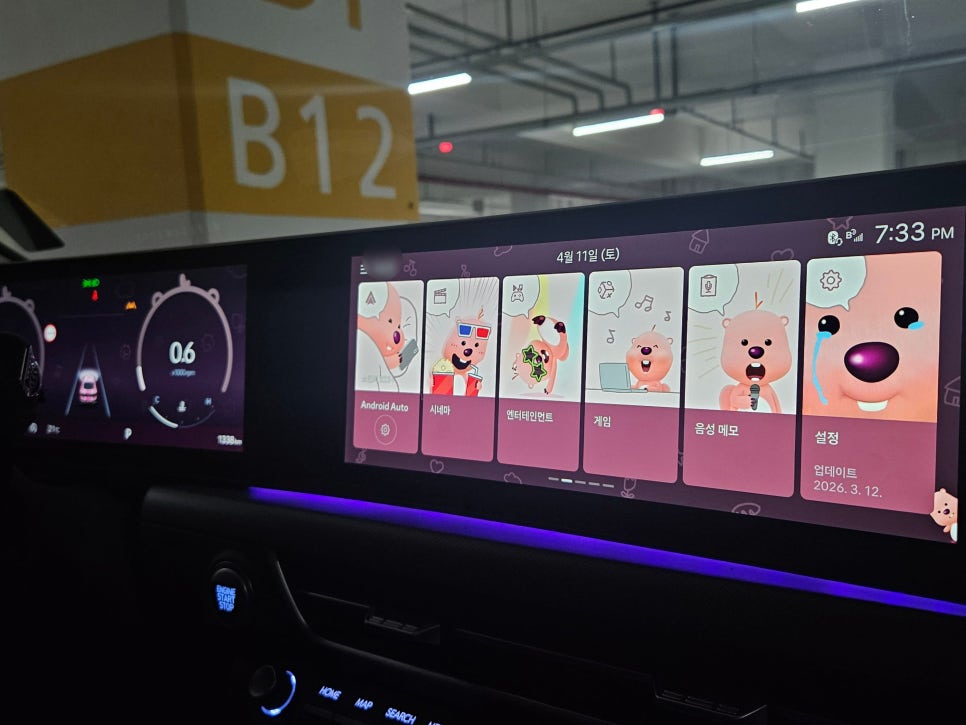 현대자동차 디스플레이 인기테마는? ccNC 적용차량 및 잔망루피 피카츄 설정 방법