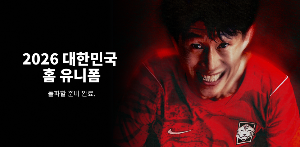 대한민국 월드컵 대표팀 명단 발표 일정! 최종엔트리 26인 예상?