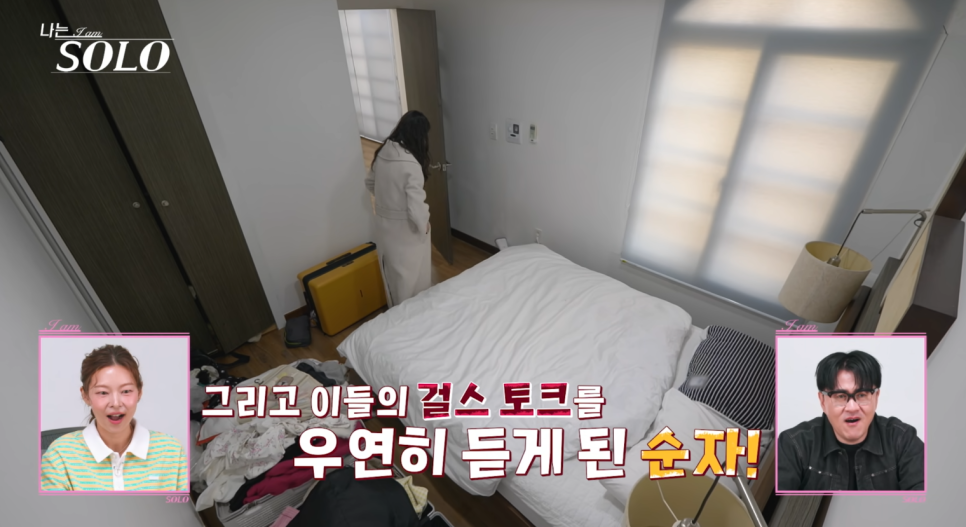 나는솔로 31기 옥순 인터넷 소문을 믿지 않았는데 이간질인지 오지랖인지를 보니!