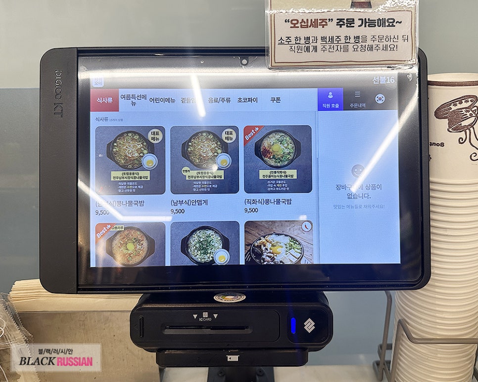 하이오더 국회의사당맛집 현대옥에서 간편한 테이블오더 손쉬운 네이버 리뷰까지!