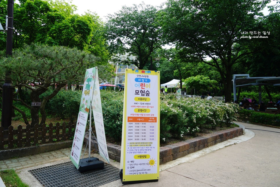 부평숲 인천나비공원 인천서구 아이와 가볼만한 생태공원