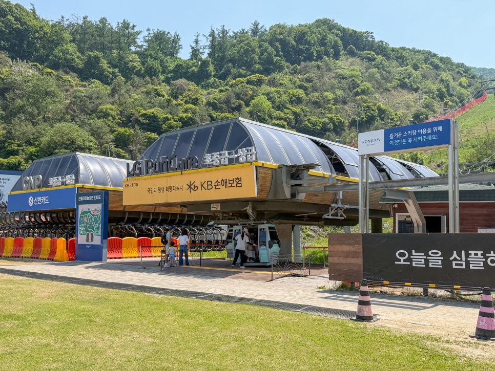 5월 경기도 가볼만한곳 곤지암리조트 루지