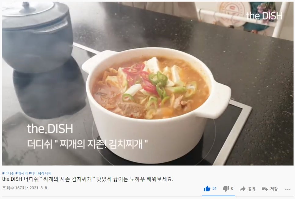 " 찌개의 지존 김치찌개 " 맛있게 끓이는 노하우 배워보세요.