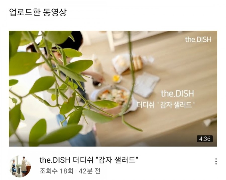 감자샐러드 ( 감자사라다 ) 유튜브에 업로드했어요.