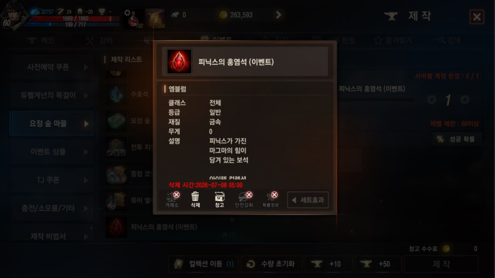 리니지M 업화의 불새 완료! 요정숲마을BOOST 후기