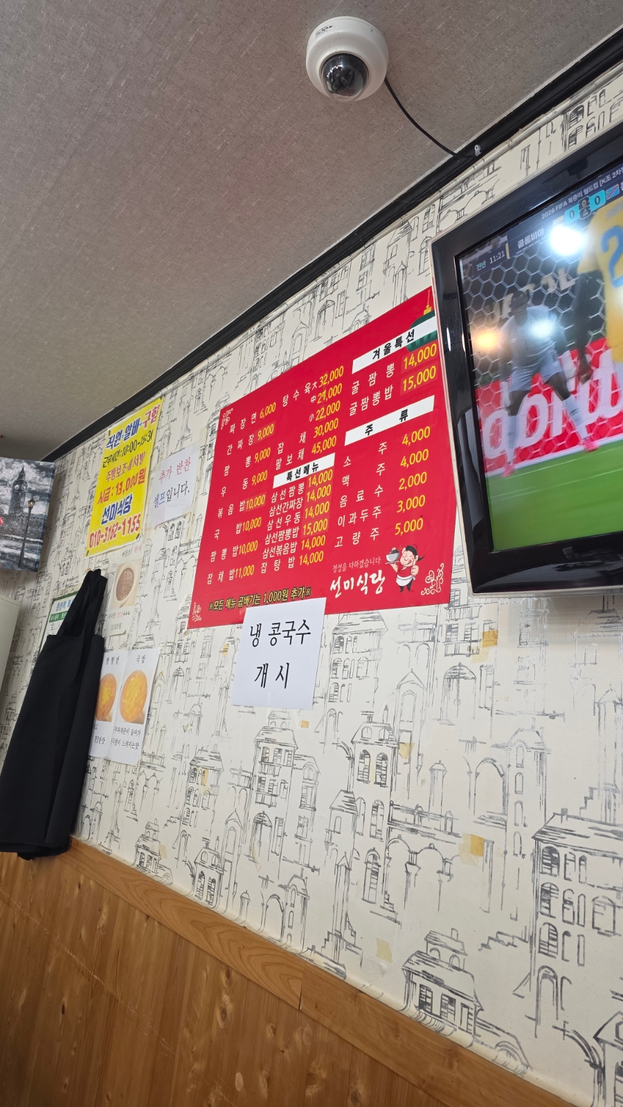 함평 선미식당 현지인 중화요리맛있는집