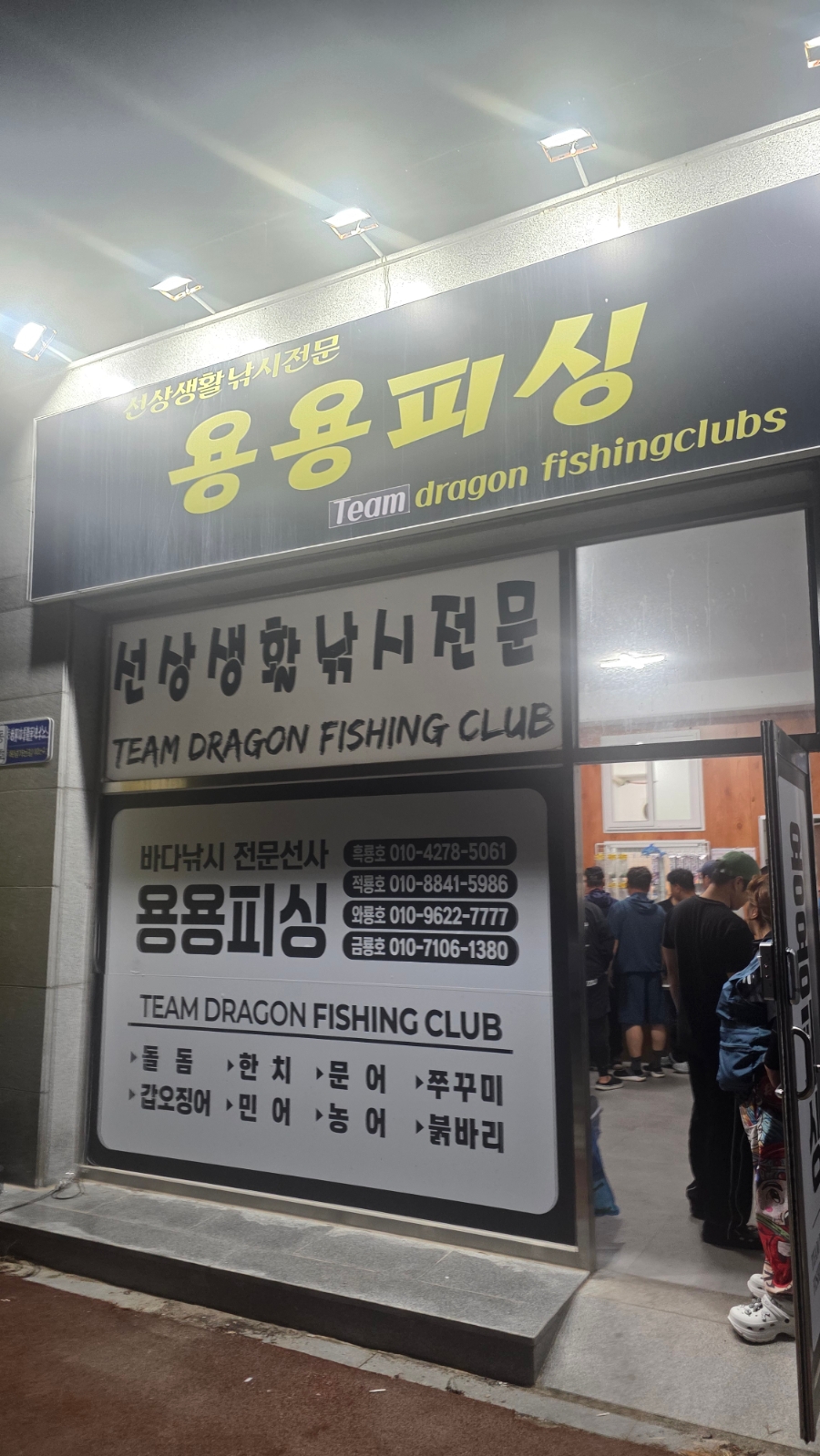한국다이와 라이즈100P 고흥 문어낚시 조행