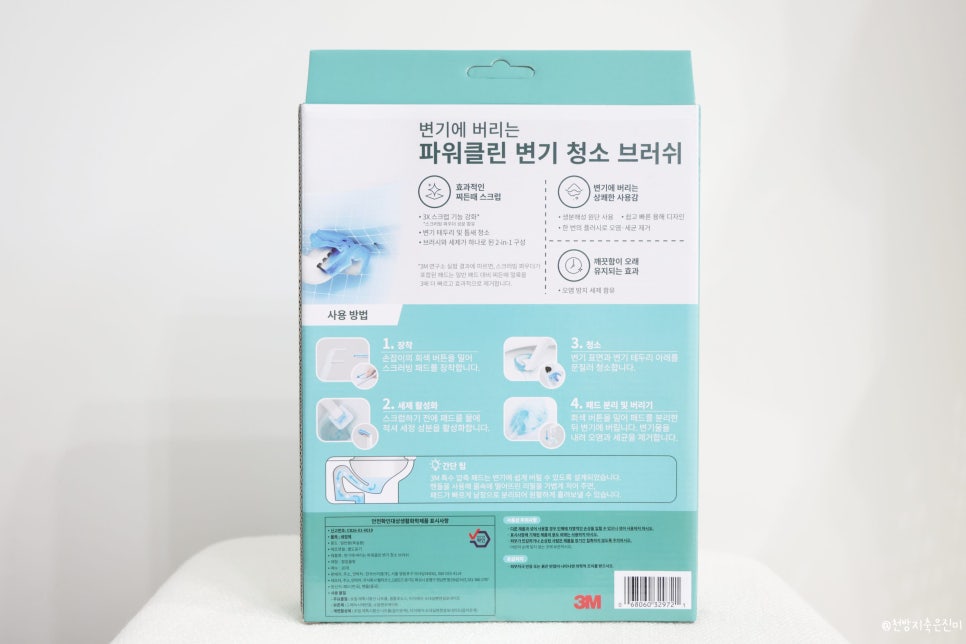 변기청소 3M 파워클린 크린스틱 완전깨끗!