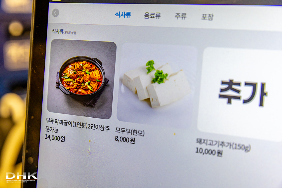 "흑백요리사 임짱 임성근 식당" 파주 부뚜막 짜글이 박포갈비 오른카페 평일 저녁 영업시간 웨이팅 후기